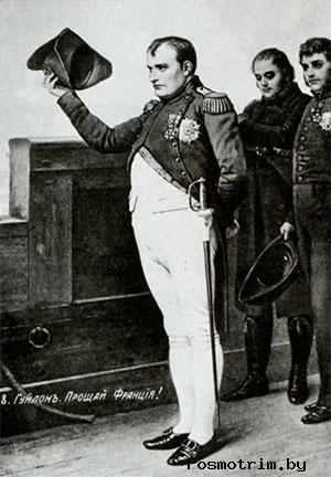 Наполеон на корабле, отплывающем на остров Эльба. В эту ссылку его в числе прочих сопровождал П.А. Шувалов.