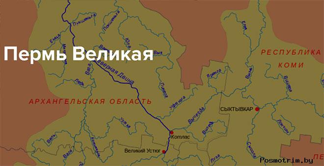 Пермь великая