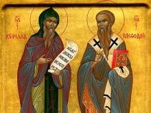 Равноапостольные Кирилл и Мефодий Святые братья